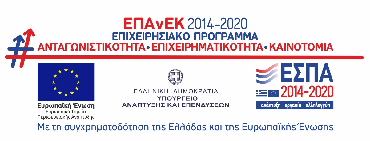 ΕΣΠΑ